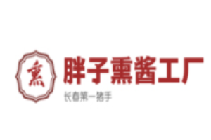 胖子熏醬工廠加盟