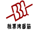糧票烤面筋加盟