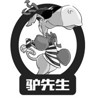 驢先生驢肉火燒加盟