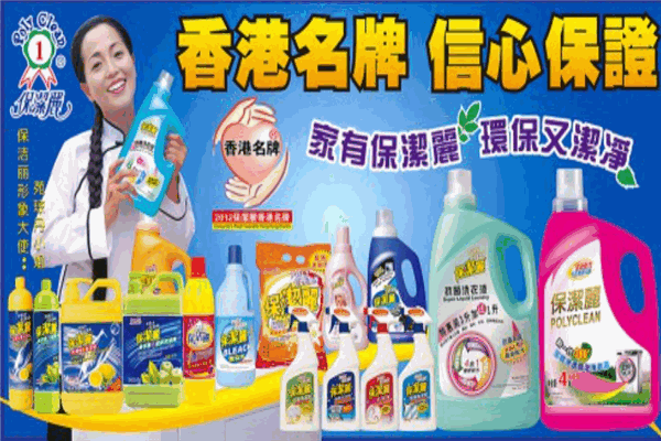 保潔麗日用品加盟