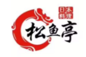 松魚亭日本料理加盟