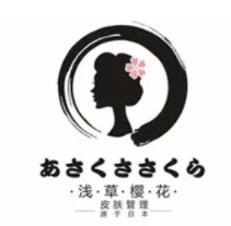 淺草櫻花日式皮膚管理