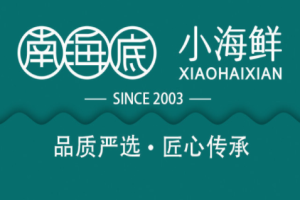 南海底小海鮮加盟