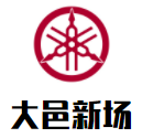 大邑新場肥腸血旺加盟