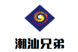 潮汕兄弟湯粉世家