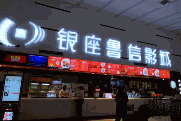 CID·銀座影城加盟