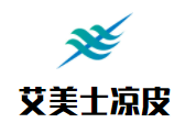 艾美士涼皮加盟