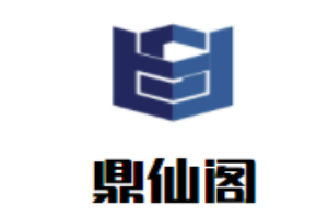 鼎仙閣老鴨湯加盟