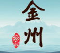 金州酒業(yè)加盟