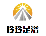玲玲足浴