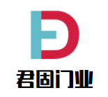君固門業加盟