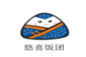 悠喜飯團加盟