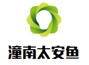 潼南太安魚加盟