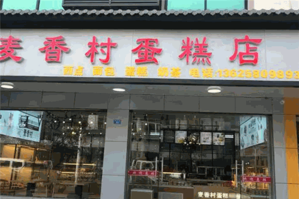 麥鄉村蛋糕加盟