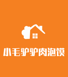 小毛驢驢肉泡饃加盟