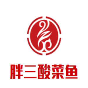 胖三酸菜魚加盟