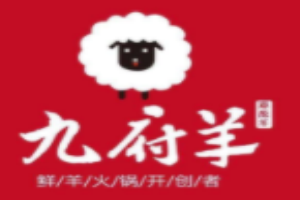 九府羊鮮羊火鍋加盟