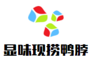 顯味現撈鴨脖