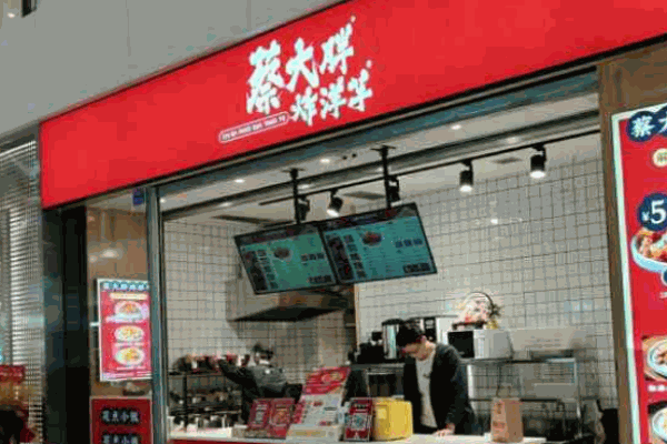 蔡大胖炸洋芋加盟