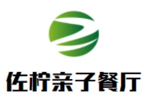 佐檸親子餐廳加盟