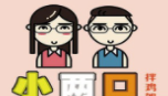 小兩口拌雞架加盟
