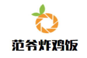 范爺炸雞飯加盟