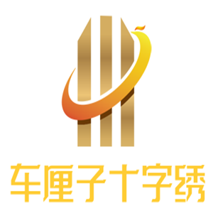 車厘子十字繡加盟