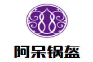 阿呆鍋盔加盟
