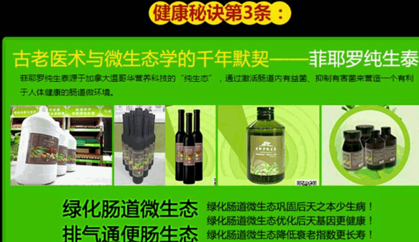 御致茗方養生茶