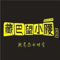 藏巴望小腰烤串火鍋店加盟