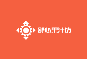 舒心果汁坊加盟
