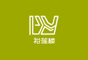 裕蓮樓加盟