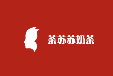 茶蘇蘇奶茶加盟