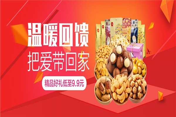 六塊六零食加盟
