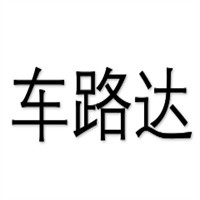 車路達輪胎加盟