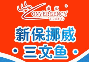 新保挪威三文魚專賣店加盟