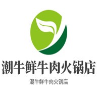 潮牛鮮牛肉火鍋店加盟
