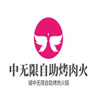 城中無限自助烤肉火鍋加盟