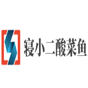 寢小二酸菜魚加盟