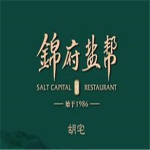 錦府鹽幫中餐館加盟
