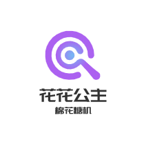 花花公主棉花糖機加盟