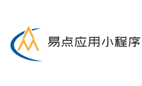 易點應用小程序加盟