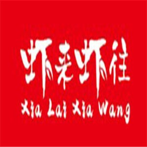 蝦來蝦往小龍蝦