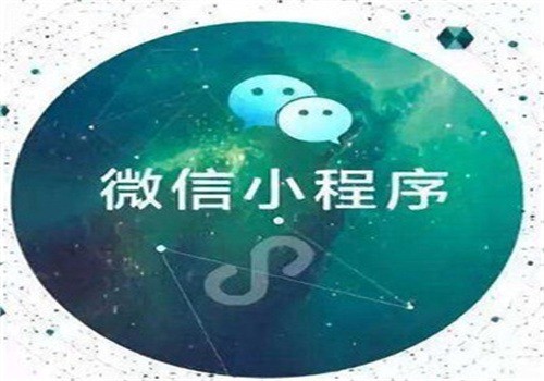 思訊小程序加盟