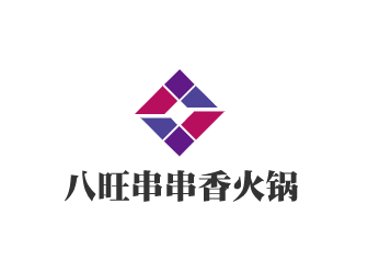 八旺串串香火鍋