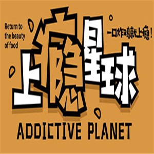 上癮星球炸雞空間站加盟