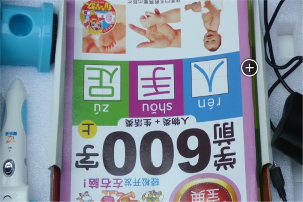 健樂寶點讀筆加盟