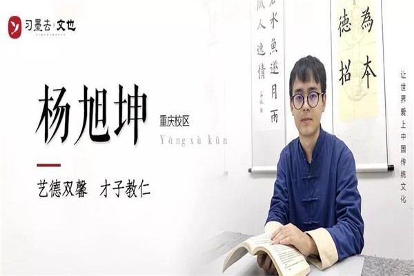 習墨去文也書法國畫培訓加盟