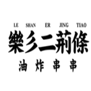 二荊條樂山炸串串加盟