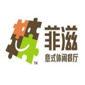 菲茲意式餐廳